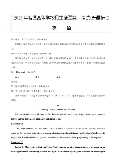 高考英语山东卷解析版含答