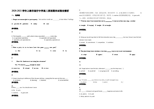 2020-2021学年上海市高行中学高二英语期末试卷含解析