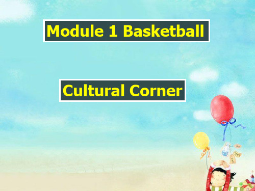 外研社英语选修7    Module1  Cultural Corner