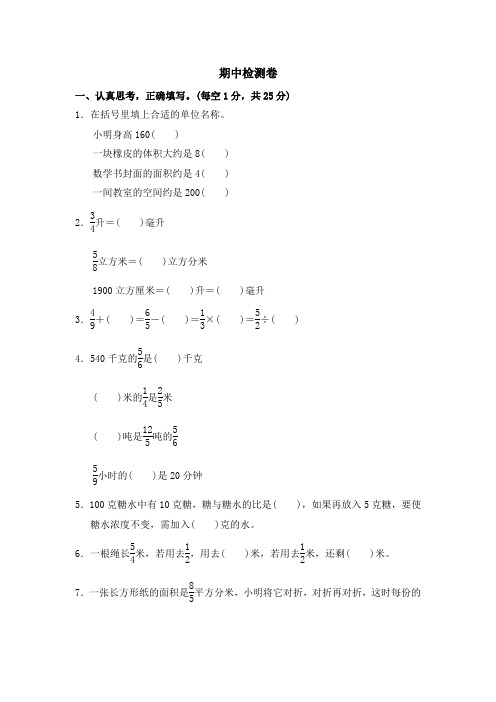 苏教版2018-2019年六年级上册数学期中测试卷(有答案)