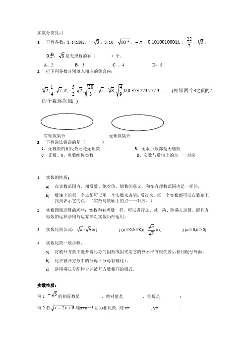 实数化简求值