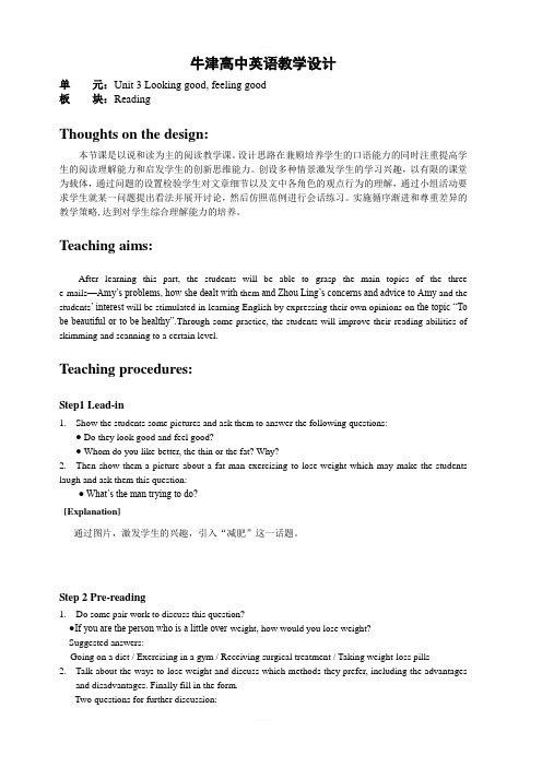 牛津译林版英语必修一Unit3Reading1教案