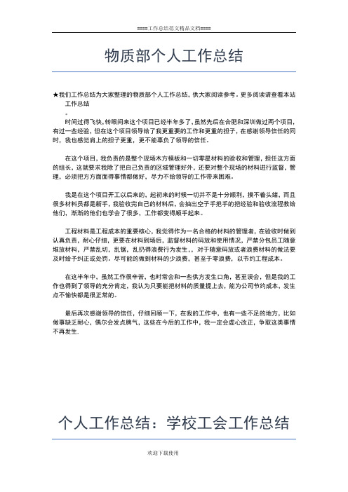 2019年最新实习出纳个人工作总结格式范文工作总结文档【五篇】