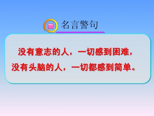 沪科版九年级第十二章第一节温度与温度计精品课件