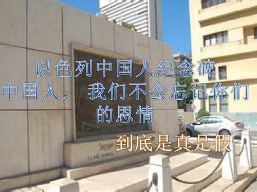 中国的辛德勒