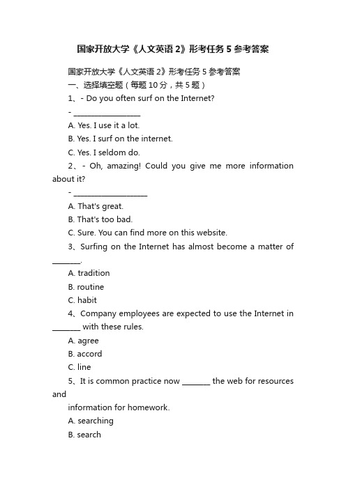 国家开放大学《人文英语2》形考任务5参考答案