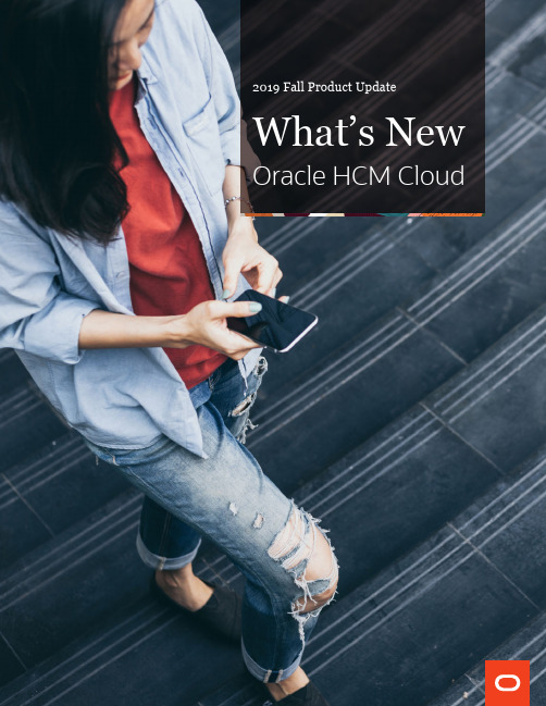 Oracle HCM Cloud 2019 Fall Product Update 商品说明书