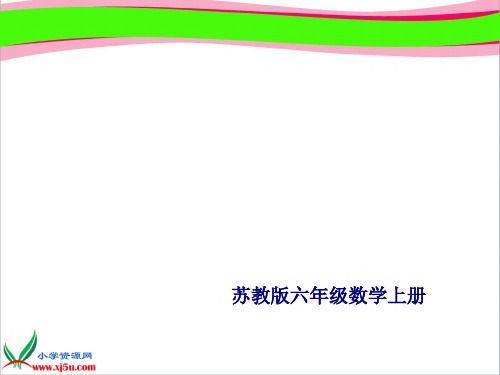 《解决问题的策略》替换(一)PPT课件  省一等奖课件