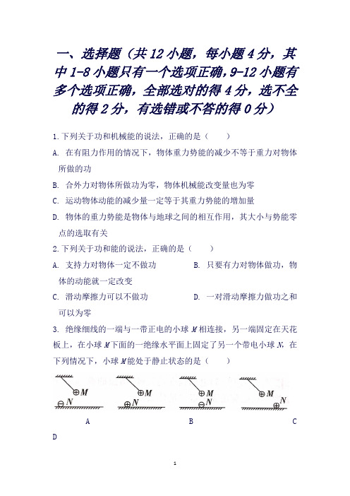 河南省南阳市第一中学高一下学期第二次月考物理试题Word版含答案