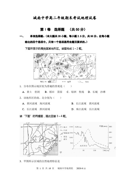 2010年安徽高三第一轮总复习单元试卷-六安城南中学