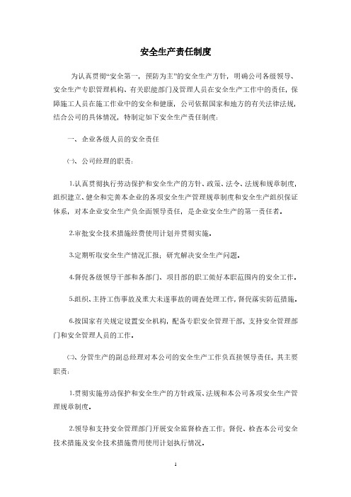 管理制度汇编(2020年10月整理).pdf