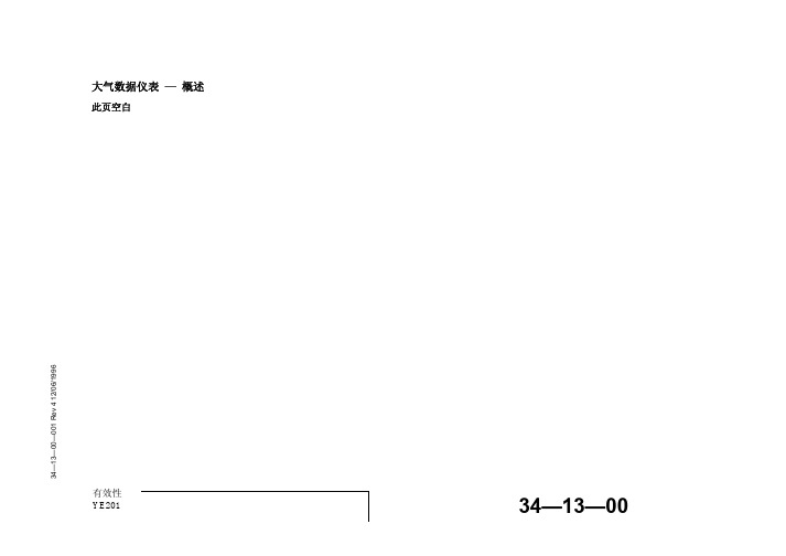 737-NG_大气数据仪表