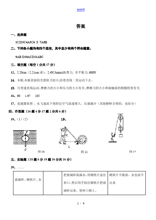 徐闻县2007—2008学年度第一学期期中调研答案