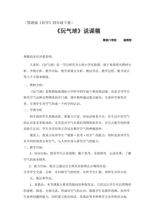 13玩气球