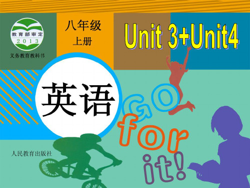 人教版八年级上册Unit3-Unit4复习课件