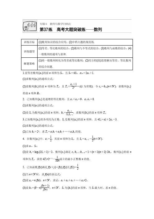 2018届人教A版    数列   检测卷