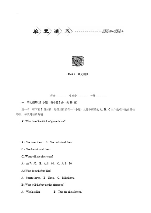 2018年秋八年级英语人教版河南用上册Unit 5 单元测试含答案