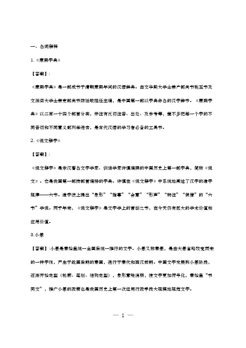 郭锡良古代汉语练习题