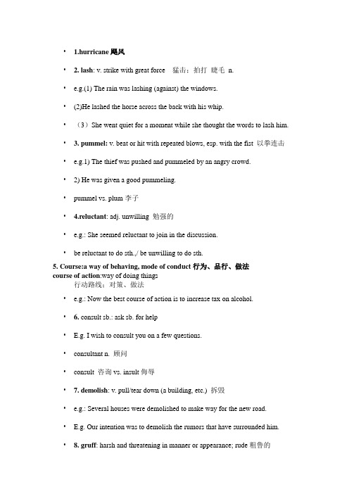 高级英语第二册lesson 1重点词汇