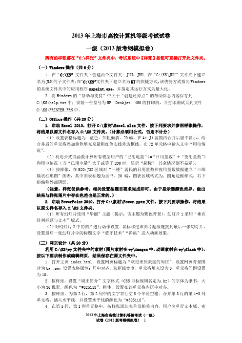 操作题