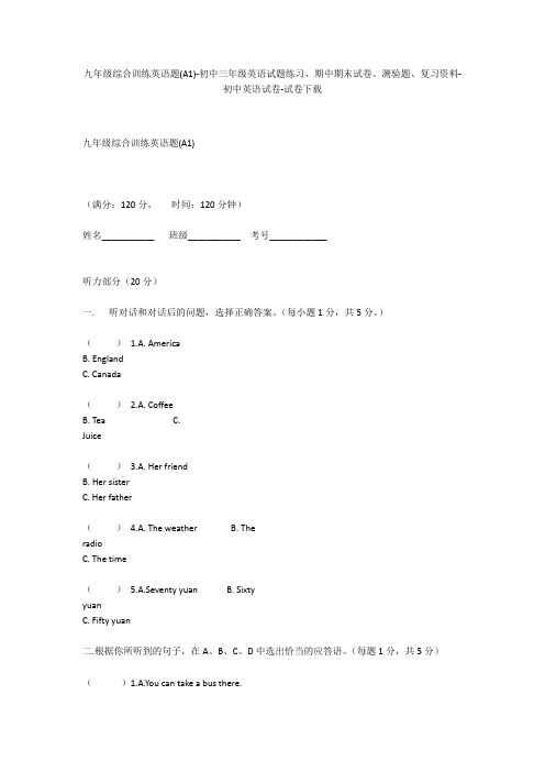 九年级综合训练英语题(A1)-初中三年级英语试题练习、期中期末试卷-初中英语试卷