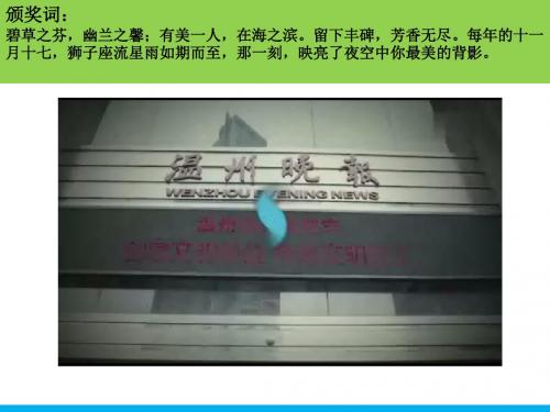 部编人教版初中八年级上册道德与法治《第七课积极奉献社会：服务社会》名师教学课件_3