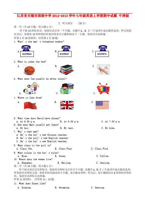 江苏省无锡市七年级英语上学期期中试题 牛津版