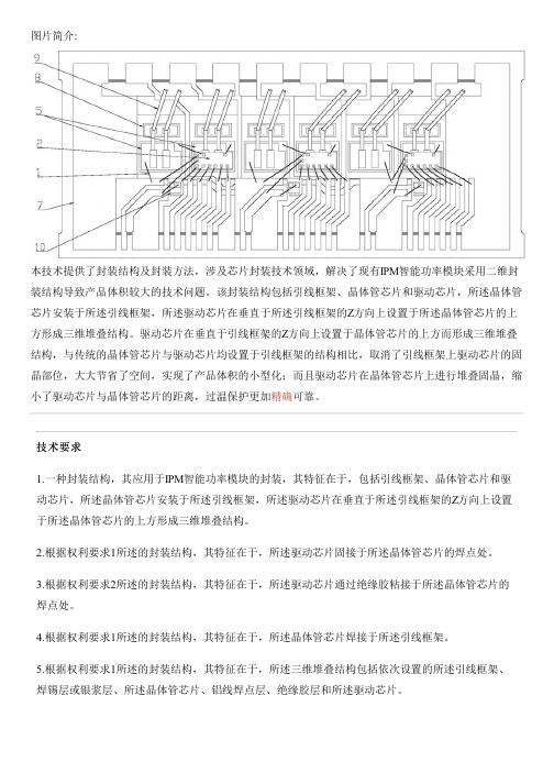 封装结构及封装方法与设计方案