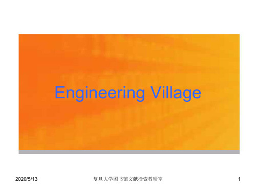 第十讲 EI Village