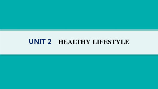 人教版高考英语一轮总复习 选择性必修3 UNIT 2 HEALTHY LIFESTYLE