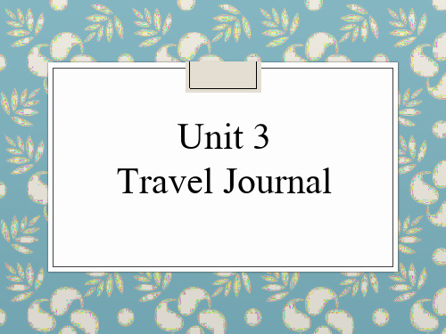 2021届高三英语一轮复习人教版必修一----Unit 3 Travel journal 词