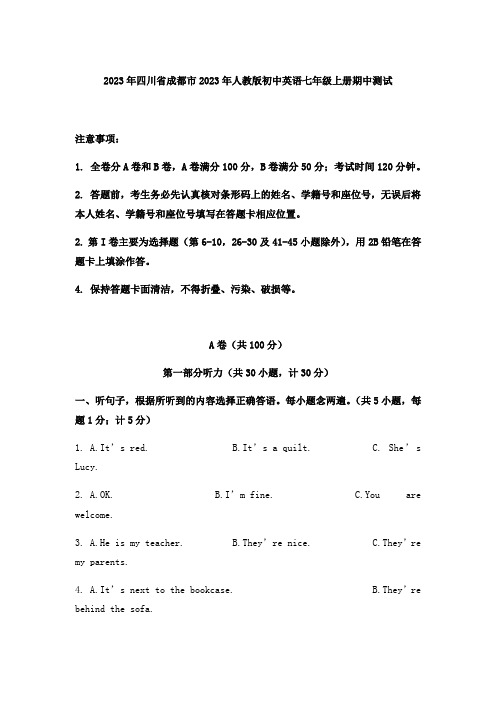 2023年人教版初中英语四川省成都市七年级上学期期中测试试卷【含答案 含详解】