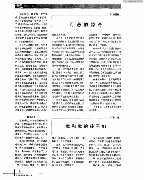 我和我的孩子们