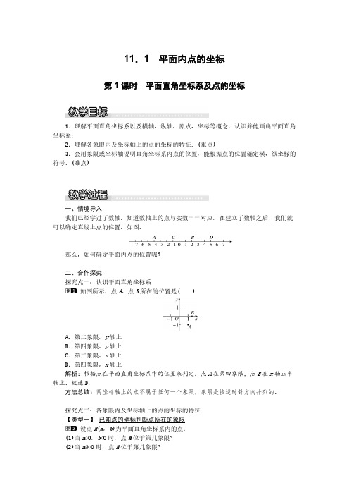 沪科版八年级上册数学全册教案(2021年8月修订)