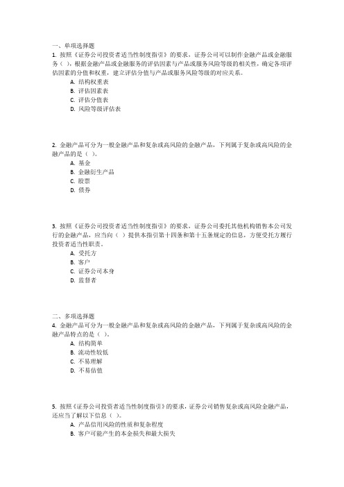 C13015了解金融产品或金融服务 100分