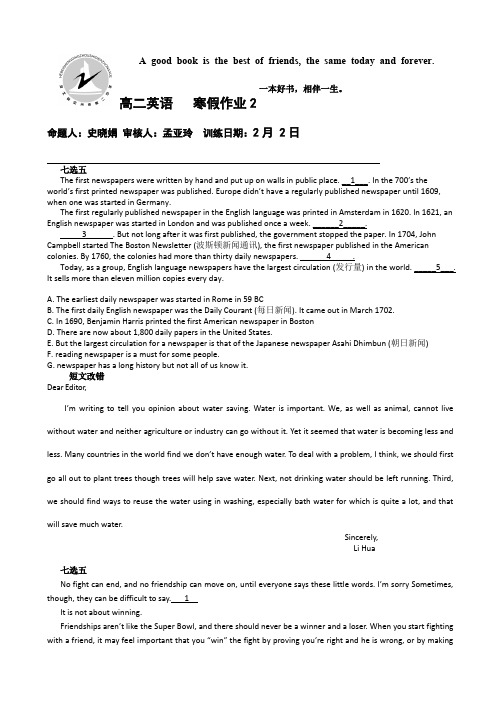 高二上学期英语寒假作业2_(有答案)