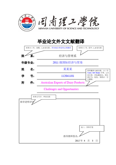 外文文献翻译封面格式及要求(模版)