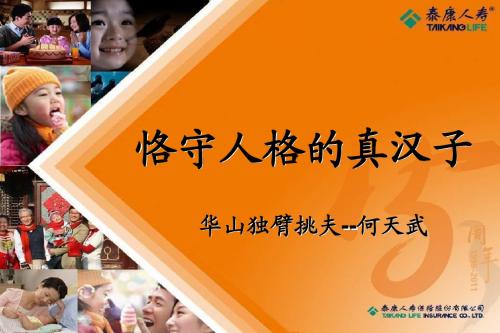 华山独臂挑夫--恪守人格真汉子(1)