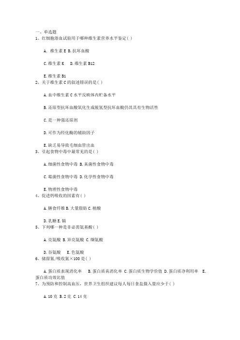 2015年三级公共营养师:最新营养师就业前景以及工资待遇每日一练(7月1日)