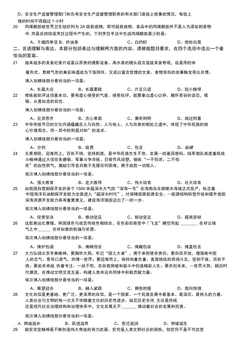 2022年内蒙古公务员录用考试《行测》题