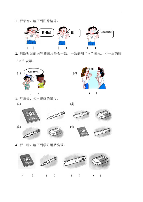 上海牛津一年级上册练习