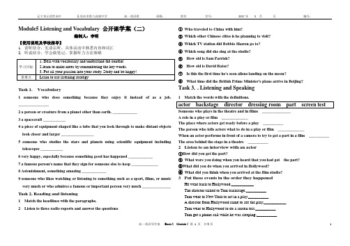 外研版高一英语必修2_M5_Listening_and_Vocabulary_公开课导学案(二)