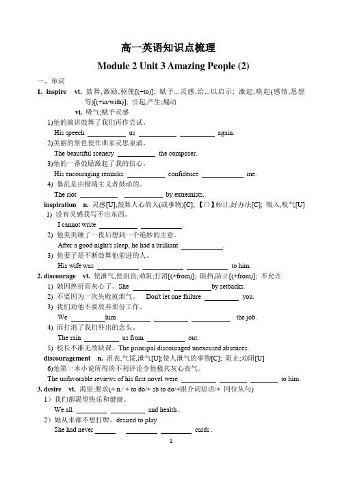 M2U3知识点梳理(2)