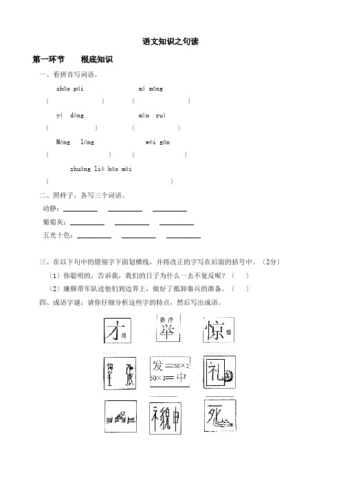 杨浦初中补习班杨浦秋季补习班新王牌预初句读