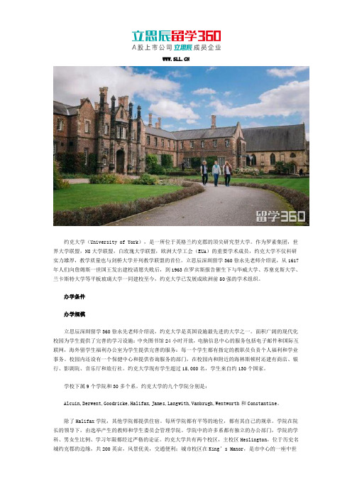 2018年约克大学办学条件