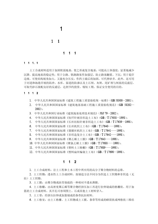 地基与基础工程施工工艺标准