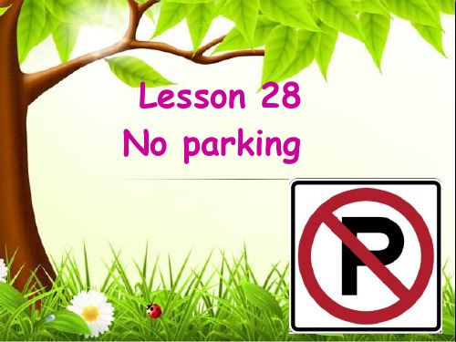 新概念英语二Lesson 28 No parking