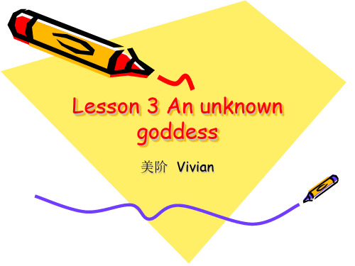 新概念3 lesson3课文知识点的讲解