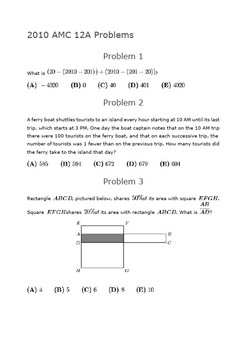 2010 AMC 12A Problems