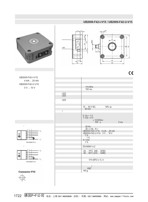 倍加福超声波传感器资料